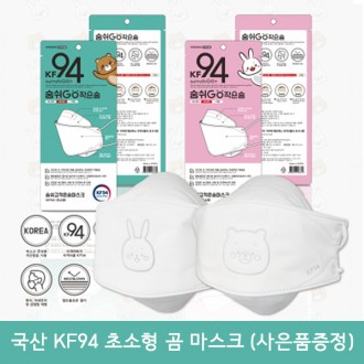 KF94 숨쉬고 초소형 유아 마스크 50매 화이트 (곰)