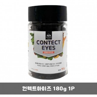 강아지영양간식 컨텍트아이즈 180g 1P 애견 눈영양제