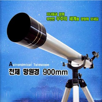 [DASOL]학습용 고급천체망원경 900 mm
