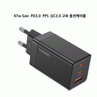 TOOCKI KC인증 67w Gan PD3.0 PPS QC3.0 67W 초고속 3포트 멀티충전기 PD충전기 노트북충전기