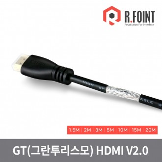 알포인트 HDMI2.0 GT 케이블 RF027 (2M)