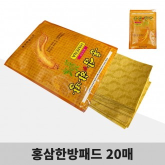 홍삼한방패드 20매 건강패드 파스 국산