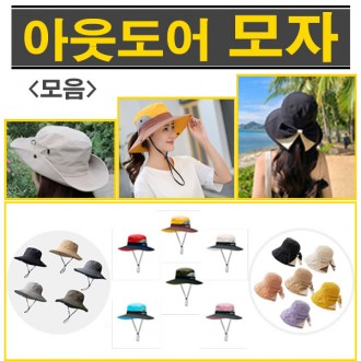 [ANB7]아웃도어 등산 모자/자외선차단/선캡 여름 모자