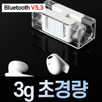 이어폰 V5.3 최신버젼 블루투스 이어폰 풀터치 무선이어폰 오토페어링 배터리표시 삼성 애플 LG 완벽호환