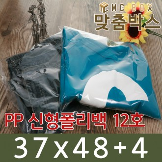 초특가 택배봉투 신형 폴리백 12호 (37x48+4) / 100장