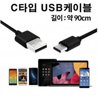 C타입 USB케이블 지퍼백포장 고급OPP포장