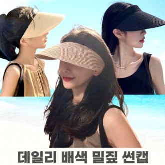 여성 라피아 햇 밀짚 여름 모자 썬캡 자외선 차단 3color