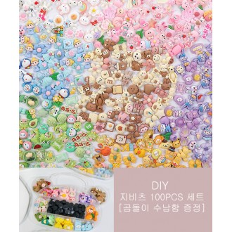 DIY 지비츠만들기 세트 / 곰돌이 수납박스 증정 파츠 50개 + 지비츠 단추 50개 총 100개 SET 실내화 꾸미기