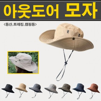 [ANB7]기본형/아웃도어 등산 모자/자외선차단/선캡 여름 모자
