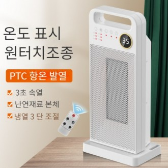 미니 전기온풍기 사무실 가정용 PTC 온풍기 리모콘 터치스크린