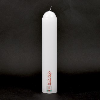 밀대 양초 불교 기도 제사 법당 무속용품 그을림최소화 1BOX