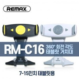 리맥스 RM-C16 360도 태블릿 거치대 차량용 스마트폰