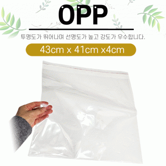 OPP[OPP 비닐 - 가로 43cm*41cm]OPP/OPP/포장비닐/포장/비닐/두꺼운 두께/고급형[효정무역]