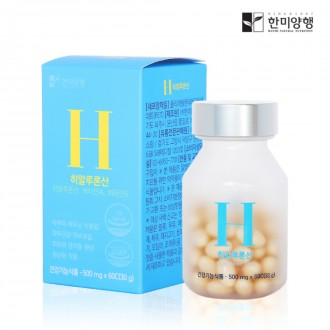 건강 피부보습 항산화 한미양행 히알루론산 500mgx60캡슐 (1개월분)