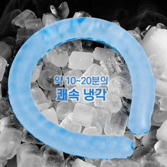 시원한 쿨링넥밴드 아이스목걸이 냉감효과 얼음스카프
