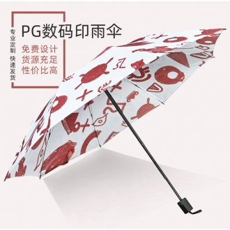 우산 큰 우산 접이식 우산 광고 우산