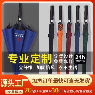 우산 롤스로이스 스트레이트 우산 검은접착제 골프우산 광고우산