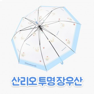 산리오 투명 장우산