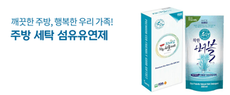 [착한버블] 주방 세탁 섬유유연제 판촉세트 300ml (박스포함) 사은품 BB