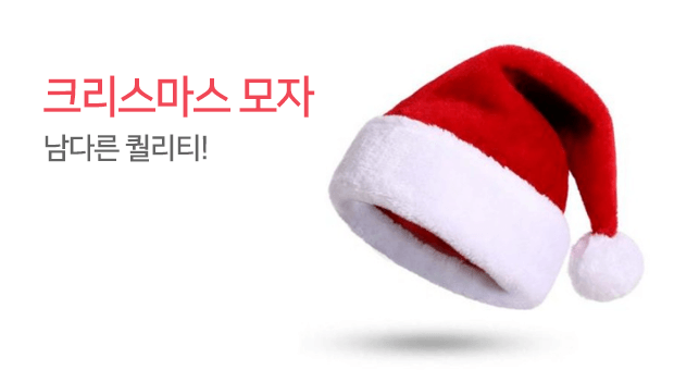 크리스마스 벨벳 모자