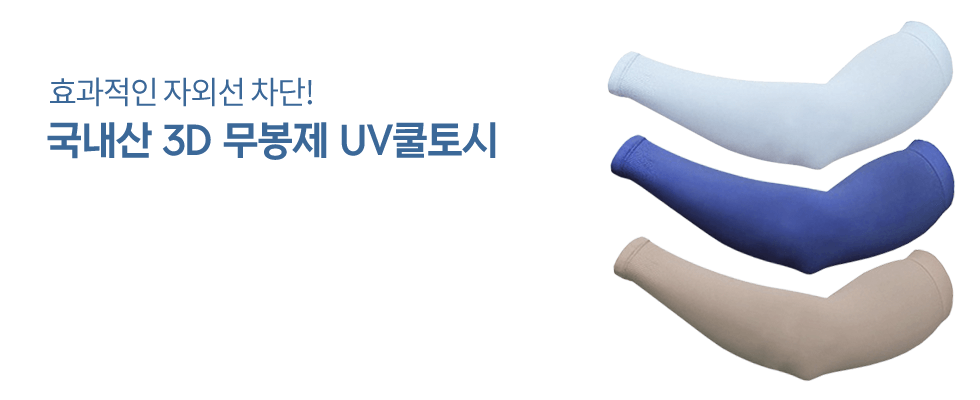 [ƿ]UV ְ  3D 
