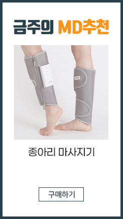 코드나인 휴밍 레그릴렉스 무선 종아리 마사지기 공기압 다리 붓기빼기 맛사지 안마기