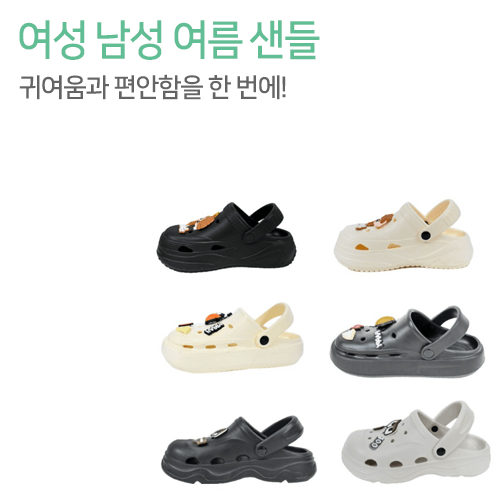 하루 종일 편안한 착화감, 어디서든 시선집중!