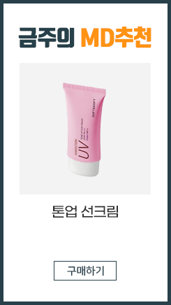 [] ƮصƮ  UV  ũ 40ml(SPF50+)