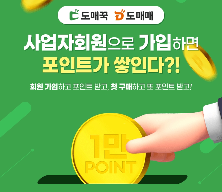 도매꾹 :: 돈버는쇼핑 - 도매꾹 [도매꾹] 어린이날 준비, 레고 블럭!!