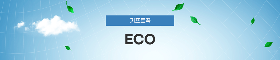 Ʈ-ECO