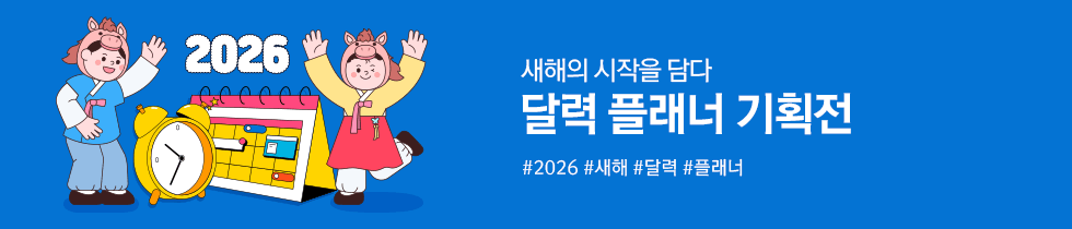 2026 �޷� �÷��� ��ȹ��