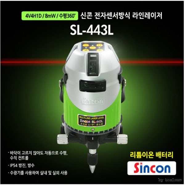 신콘 SL-443L 라인레이저 레이저레벨기 4V4H1D 8MW