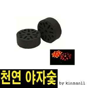 K 오로라 야자숯 40개 친환경숯 바베큐숯 캠핑용품