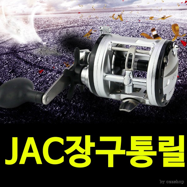 [마이도매]JCA장구통릴/베이트릴/선상릴/선상 낚시대