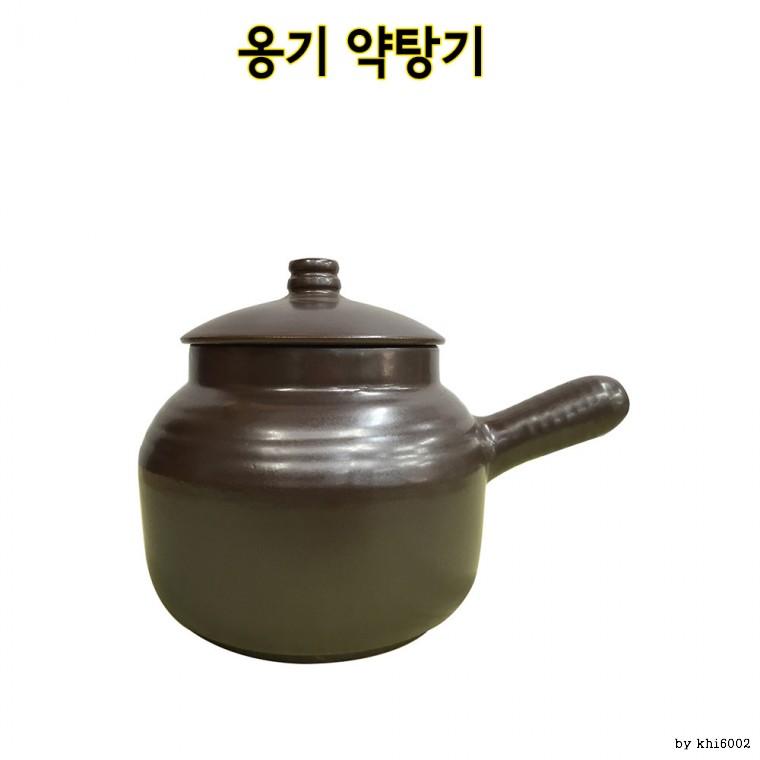 옹기 약탕기 1호