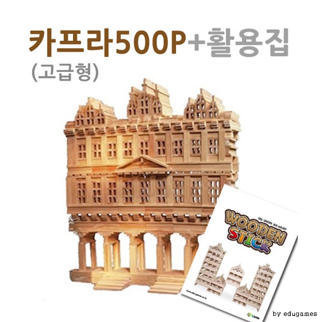 카프라500p+활용집