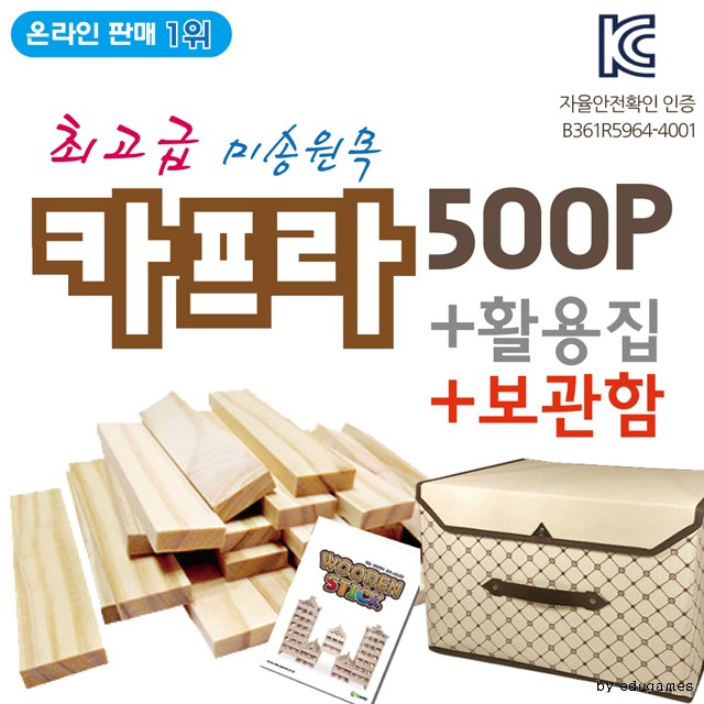 카프라500p+활용집+보관함