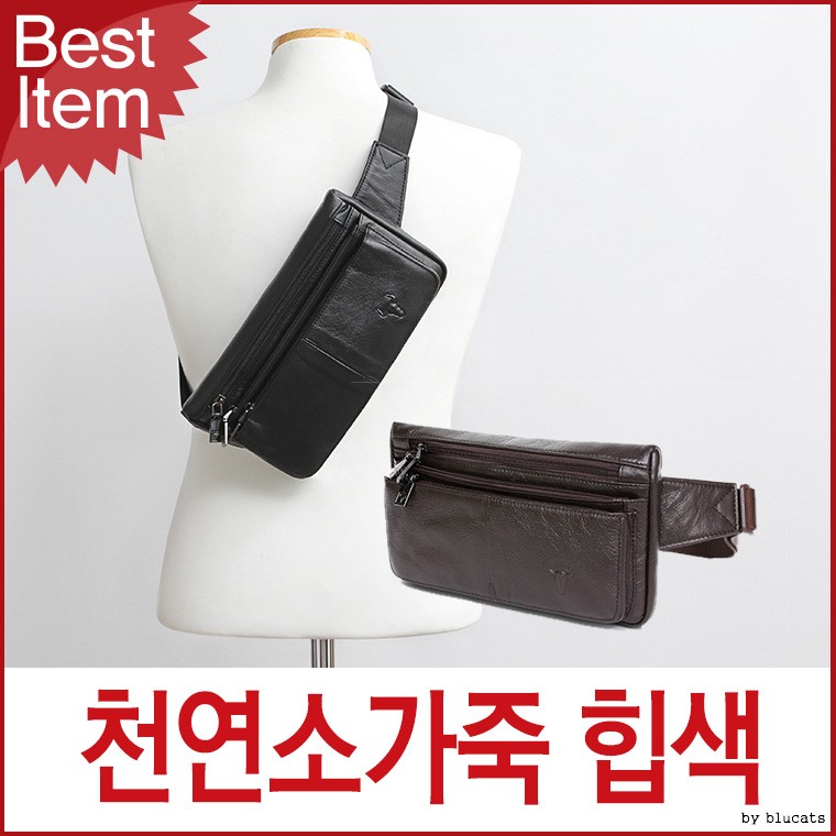 블루캣츠 블루마운트 0158 천연소가죽 힙색 허리색 남자가방