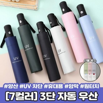 2658 [] Ʈ 3 ڵ   UV ޴ ̴ ϸ ġ ̽  ڿܼ ưư
