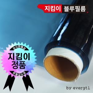 지킴이 단열필름 시트지 블루 (폭)1m*(길이)10m