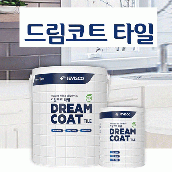 제비스코 드림코트 타일페인트 화이트0.9L