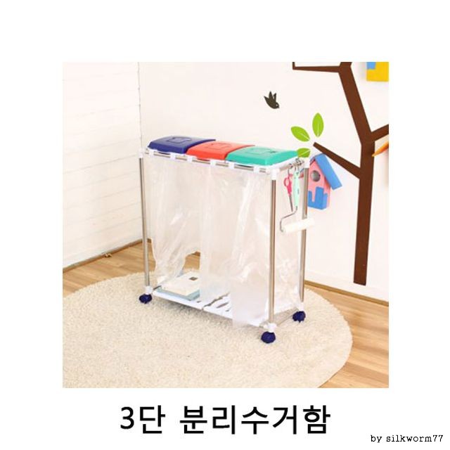 3단 분리수거함 1P 가정용분리수거함 재활용분리수거