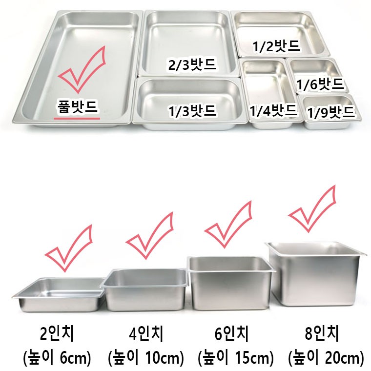 FULL 스텐 밧드 받드 바트 53x32.5cm 뚜껑포함 1p