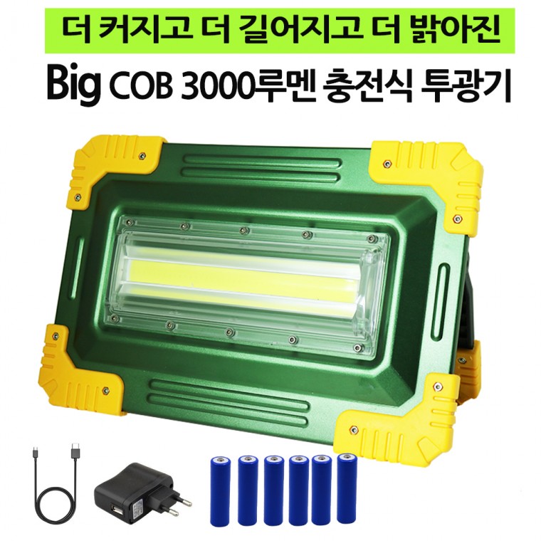 LED 대형 충전식 작업등 야외 캠핑 랜턴 투광기 W825