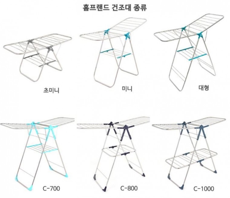 파스텔 홈프랜드 건조대 스텐 빨래건조대 특대형(C-700) (C-800) 2단 C-1000 이불건조대