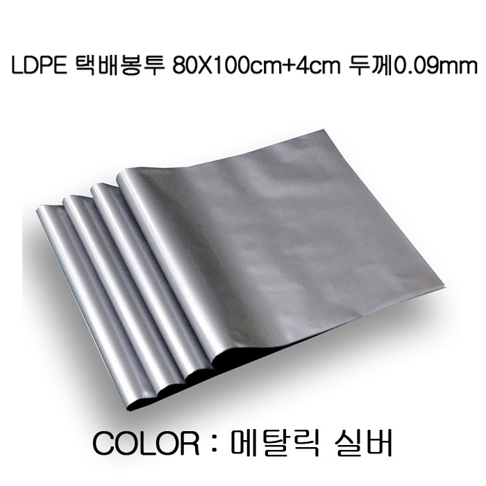 튼튼한 LDPE 택배봉투 80X100cm+4cm 20장(0.09mm)