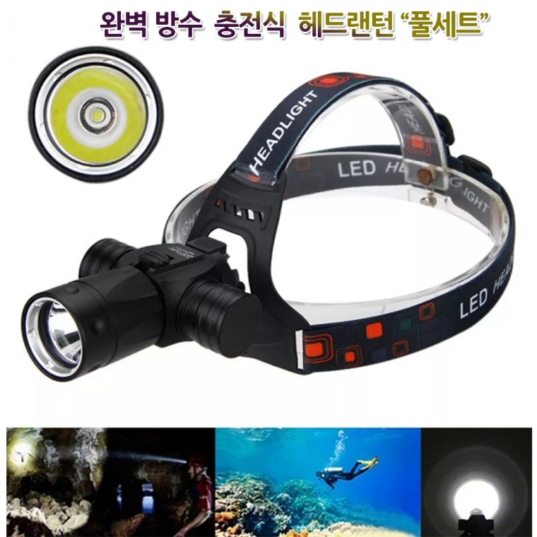 LED 충전식 수중 방수 스킨스쿠버 랜턴 헤드랜턴 풀셋