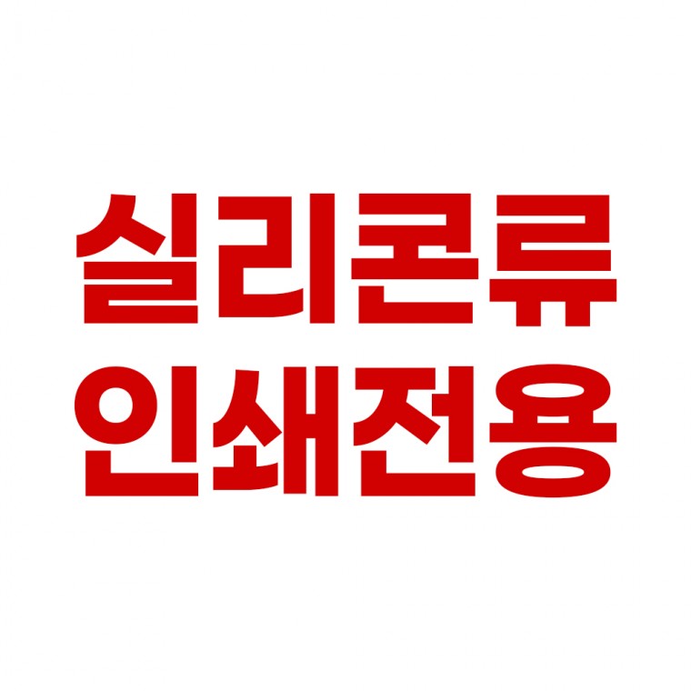 컵받침 인쇄비 개별연락드립니다.