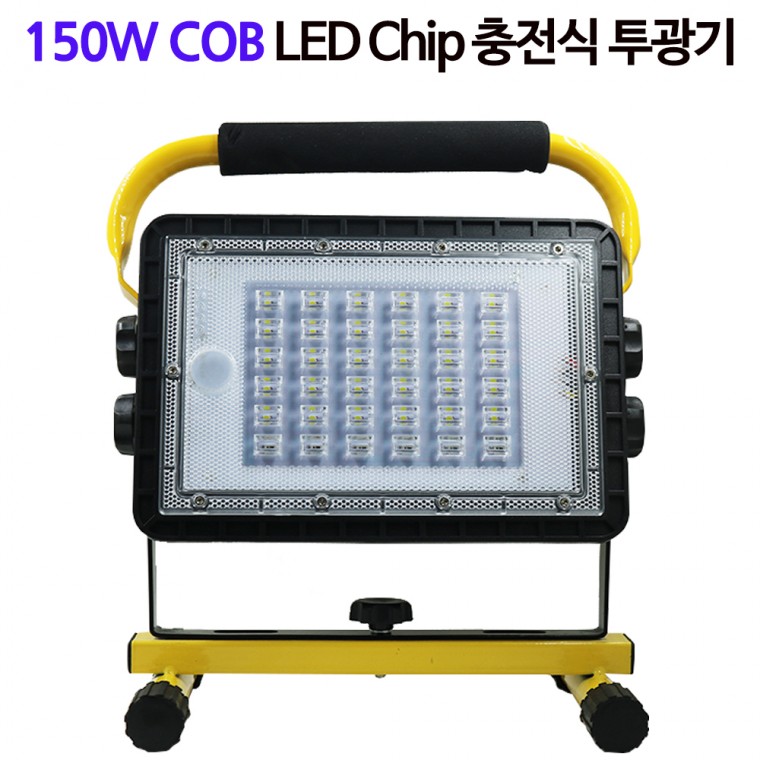 LED 충전식 야외 랜턴 작업등 투광기 COB 150W W860C