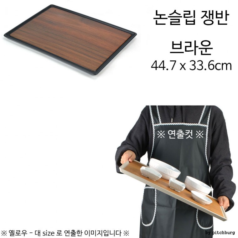 원목무늬 미끄럼방지 직사각 논슬립 쟁반 대 44.7x33.6cm 1p 브라운